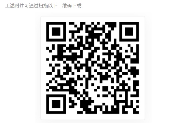 2023年“兴丽英才支持计划”开始申报 (1).png