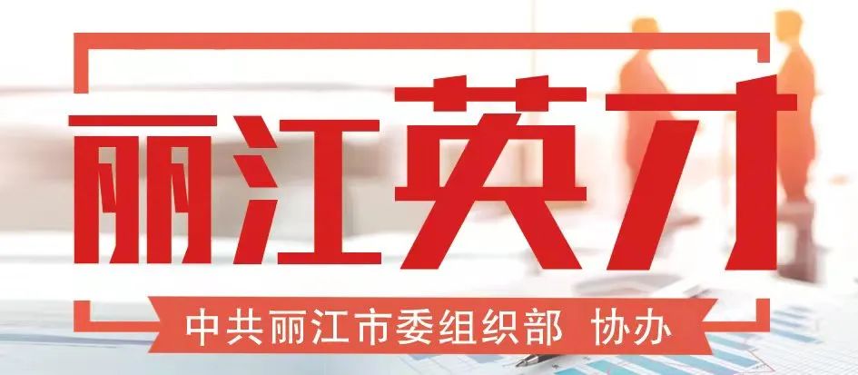2023年“兴丽英才支持计划”开始申报 (2).jpg