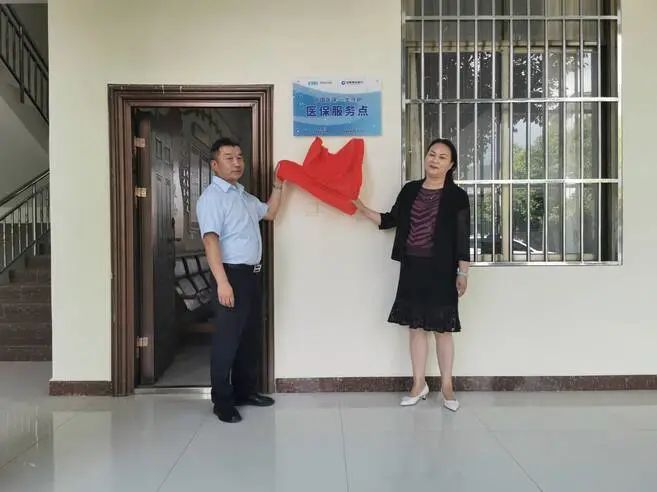 永胜县在全市率先挂牌设立医保服务站（点） (2).jpg