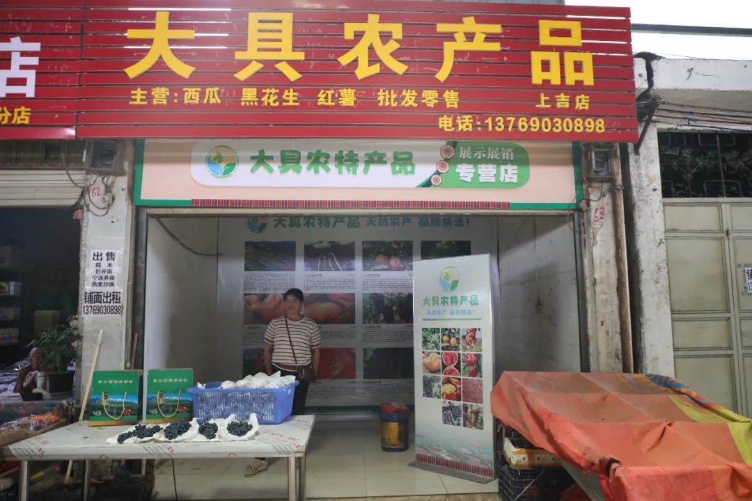 丽江农贸市场举办大具农特产品展销.jpg