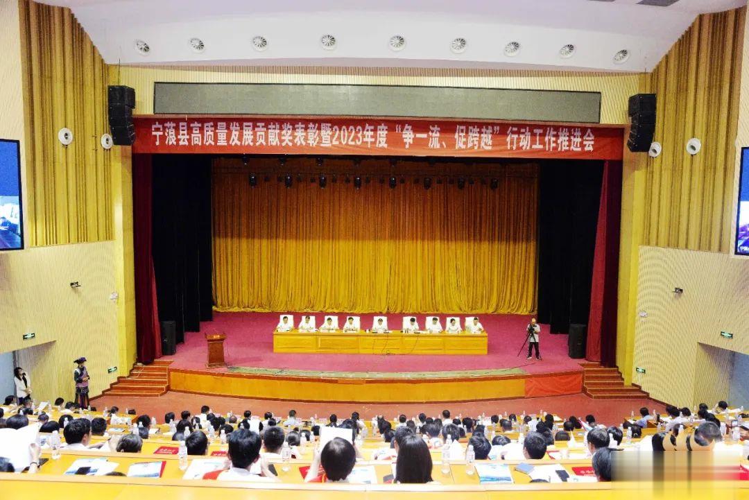 宁蒗县召开高质量发展表彰会议，激励实干兴宁精神 (4).jpg