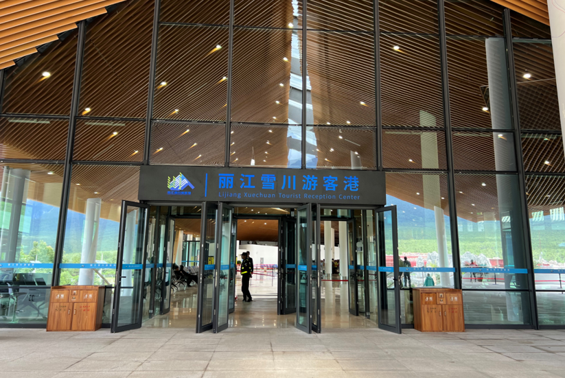 2023年暑期丽江股份景区企业游客接待服务工作暨雪川游客港服务质量提升旅行社恳谈会召开 (2).png