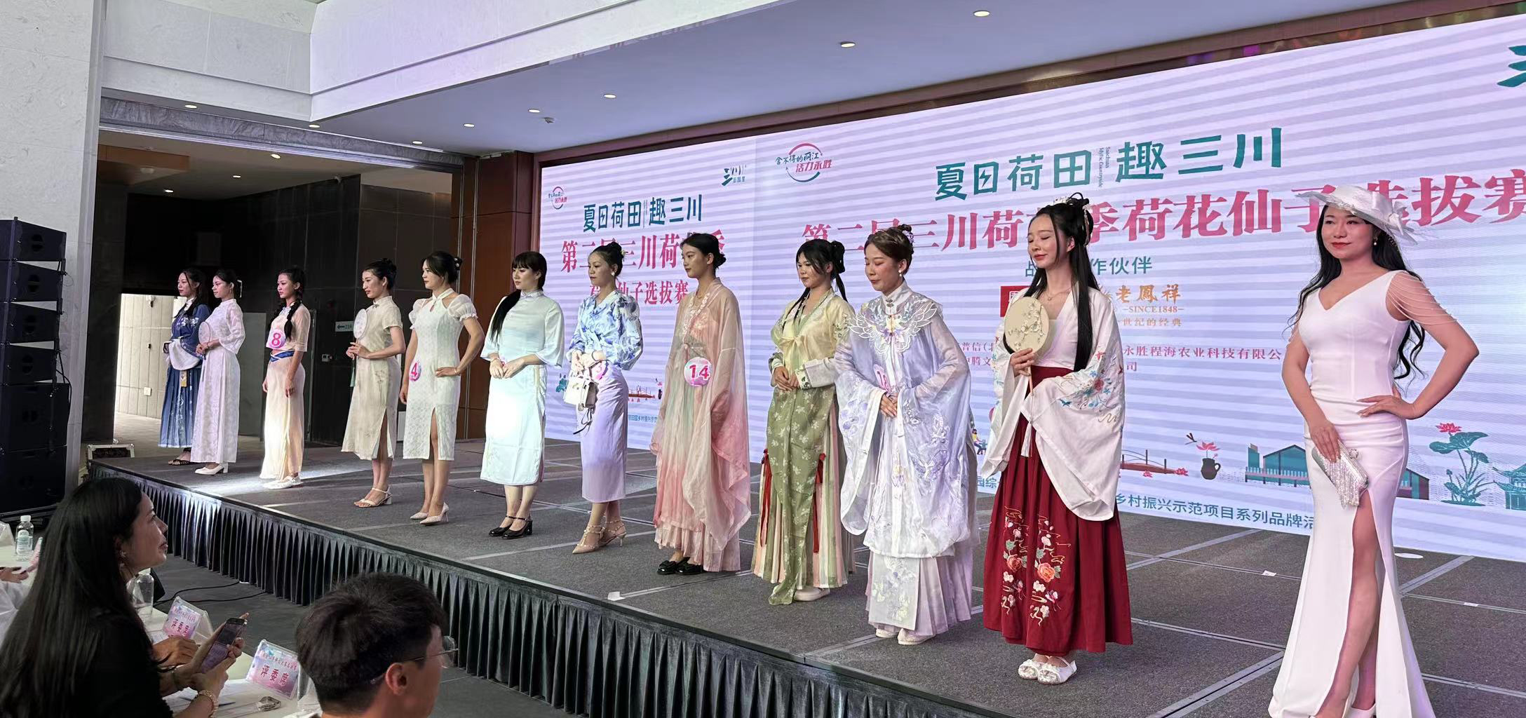 三川女性的自信和魅力 荷花仙子飘然而至 (1).jpg