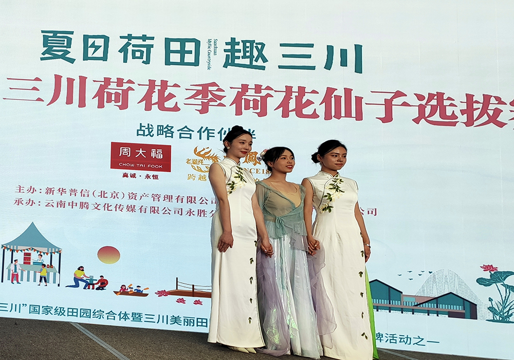 三川女性的自信和魅力 荷花仙子飘然而至.jpg