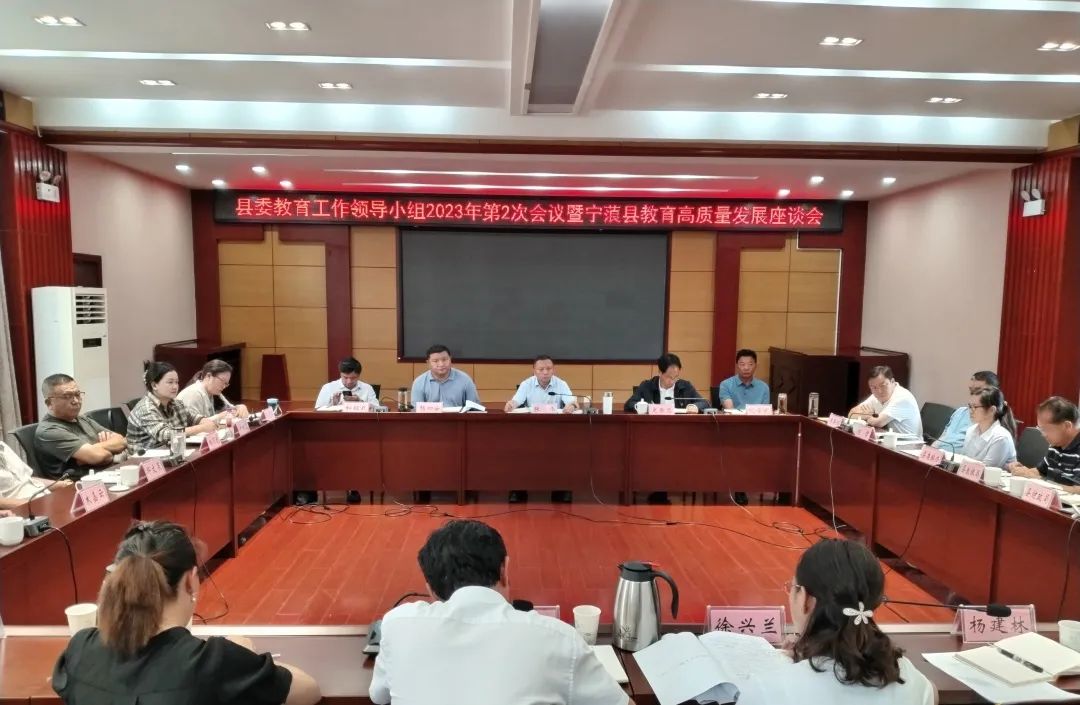 张伟：正视差距 坚定信心 为宁蒗县教育高质量发展迎来新篇章 (2).jpg