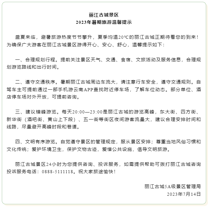 温馨提示.png
