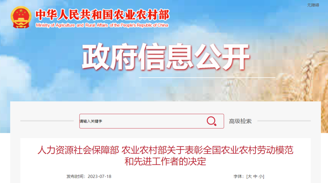 国家级表彰，丽江2人上榜！.png