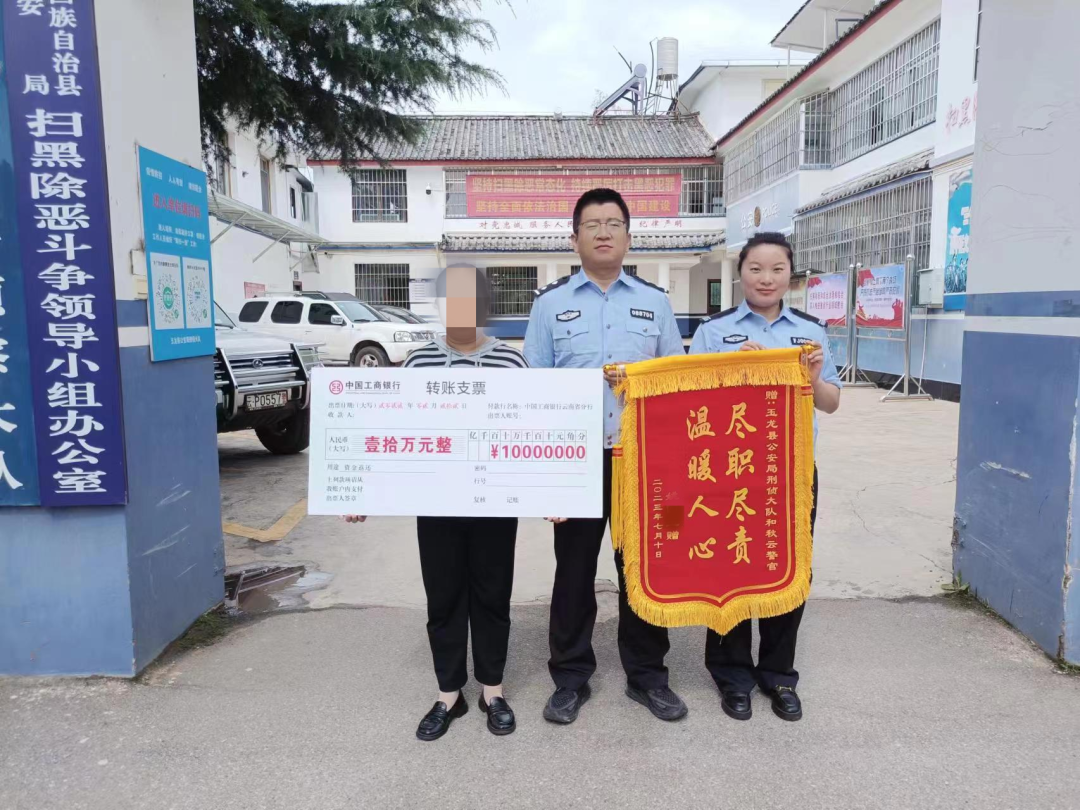 夏季行动玉龙县公安挽损10万元 群众锦旗致谢.png
