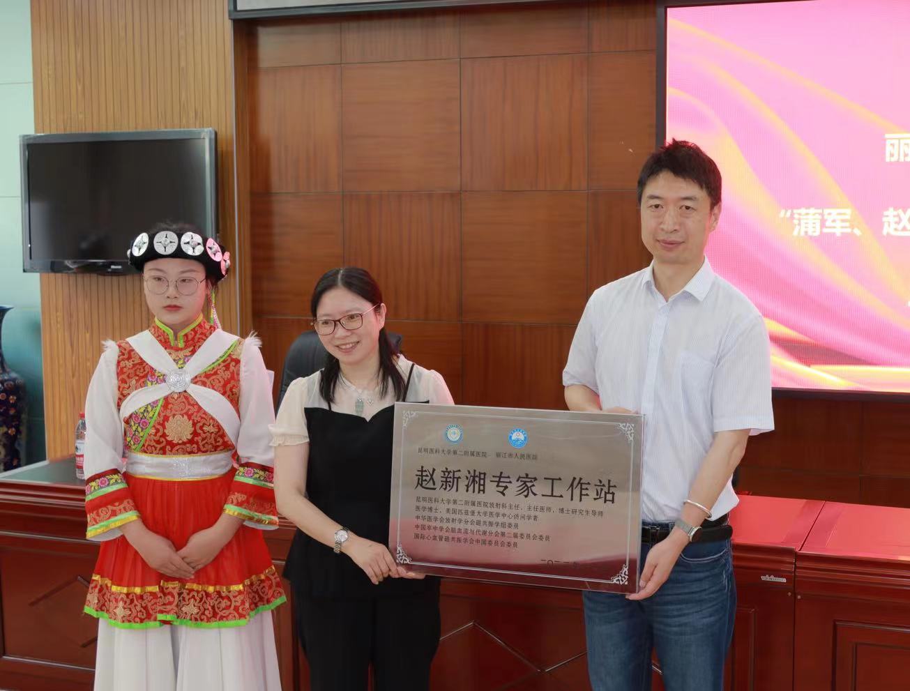 蒲军、赵新湘专家工作站落户丽江市人民院 (4).jpg