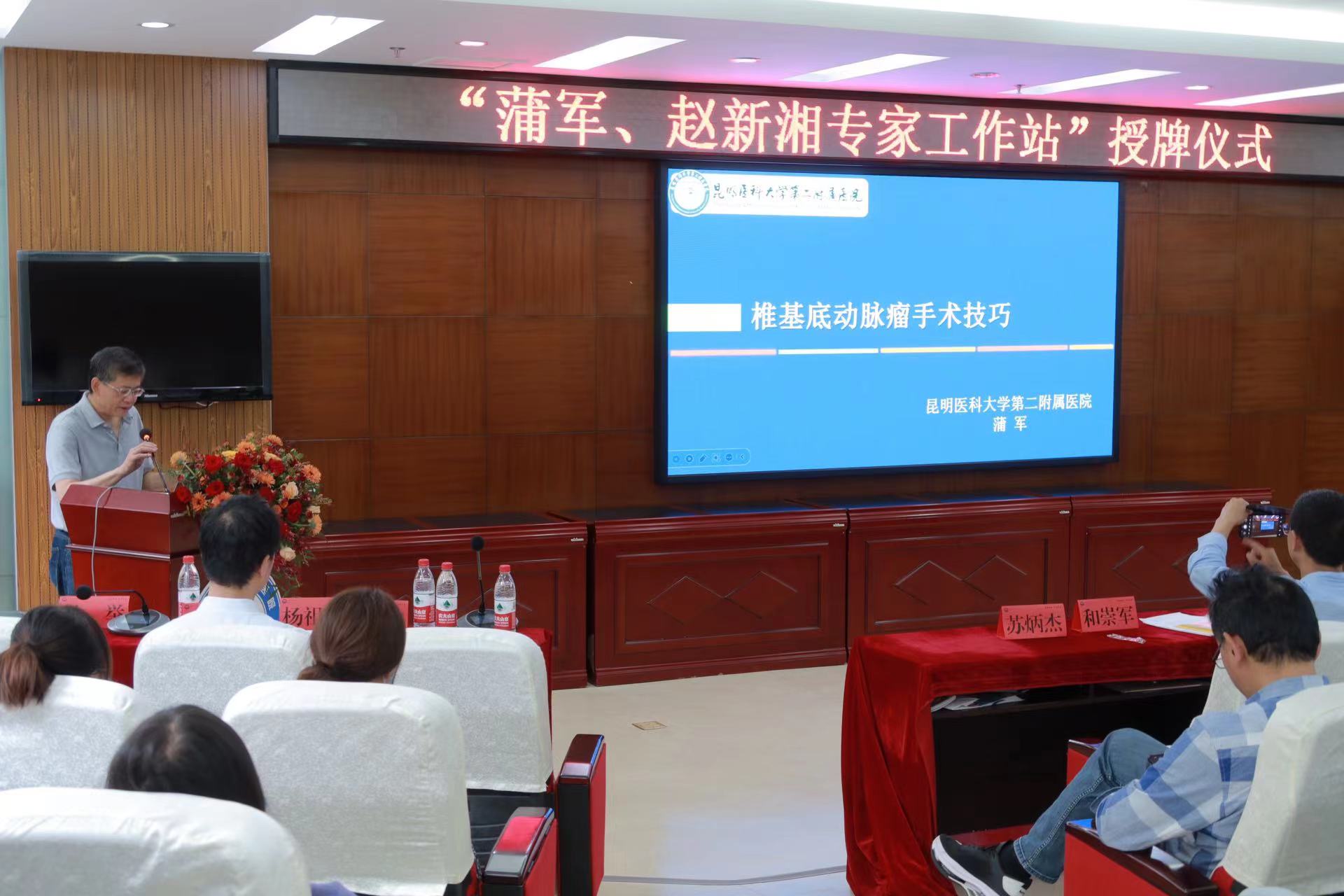蒲军、赵新湘专家工作站落户丽江市人民院 (7).jpg
