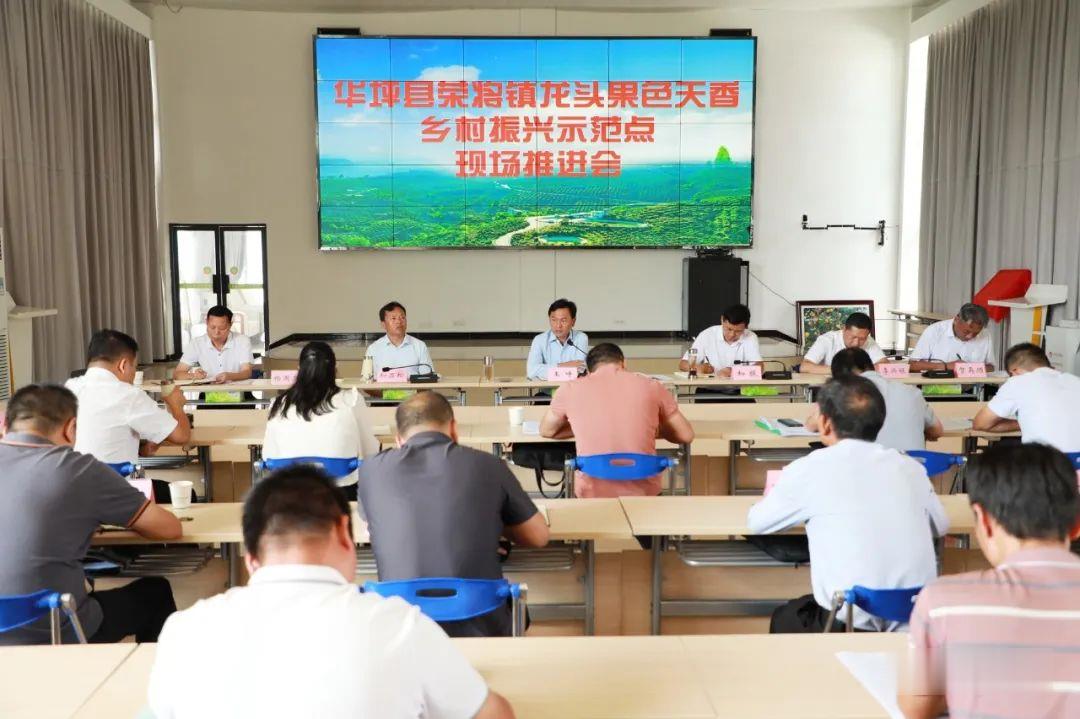 乡村振兴新亮点！华坪龙头果色天香示范点建设取得巨大成功，县委书记、县长亲临调研！ (7).jpg