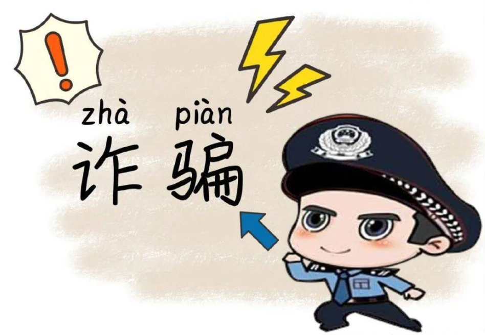 声称“征信有问题”，贷款就可以修复  丽江又一居民被骗.png