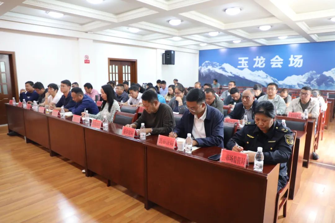 玉龙县召开防范和处置非法集资工作领导小组会议，全面做好风险防控 (3).jpg