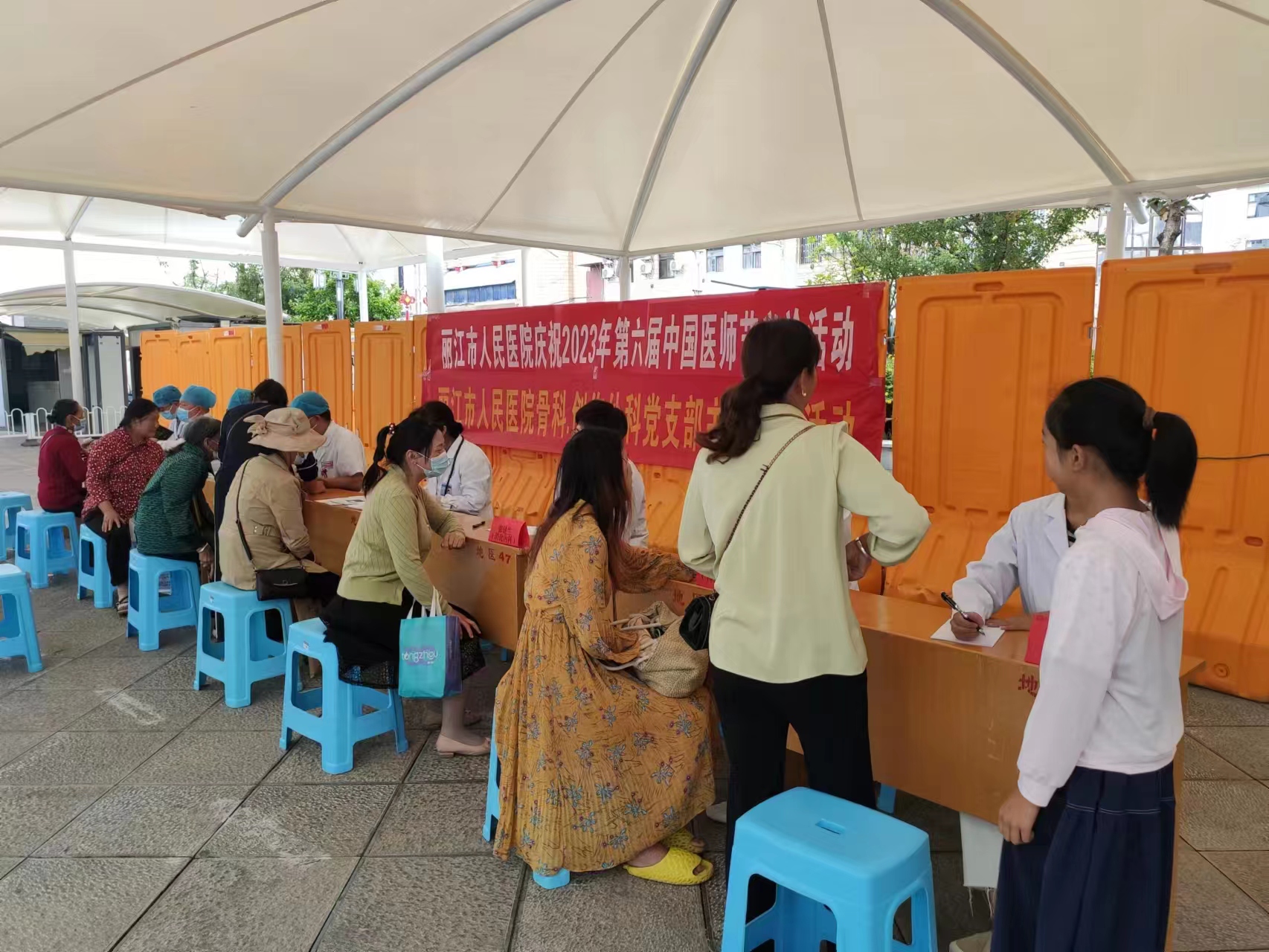 丽江市人民医院开展医师节义诊活动 (3).jpg