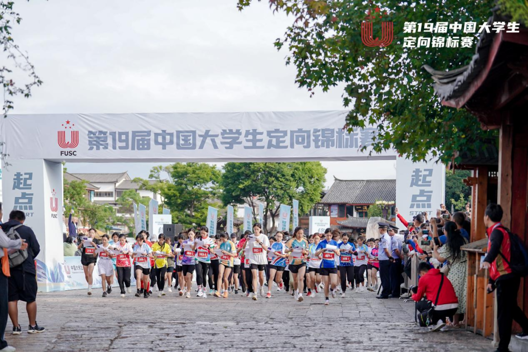 第19届中国大学生定向锦标赛丽江圆满落幕1.jpg