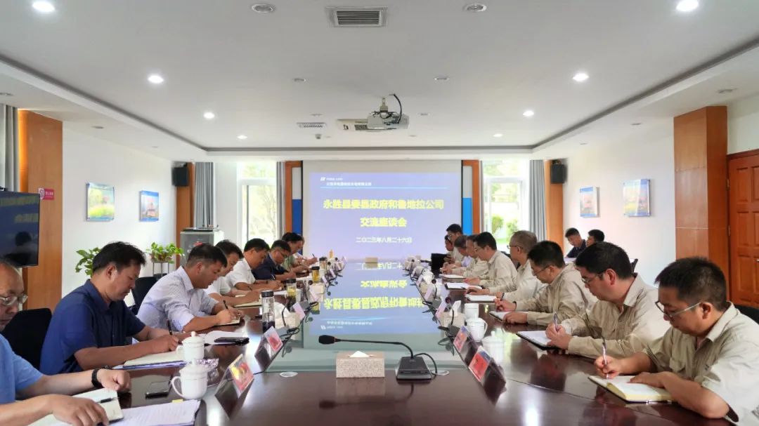 和永宏考察鲁地拉水电公司：加强合作共赢，助力经济发展.jpg