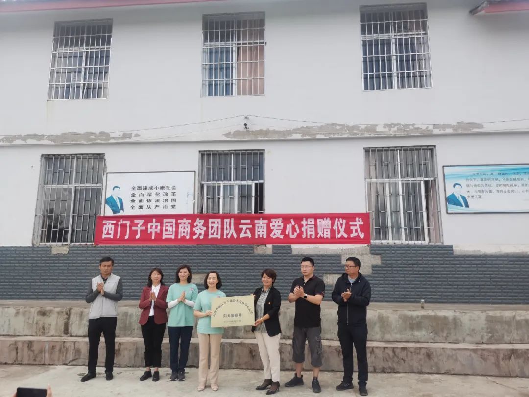 西门子中国商务团队赴滇助推玉龙教育发展.jpg