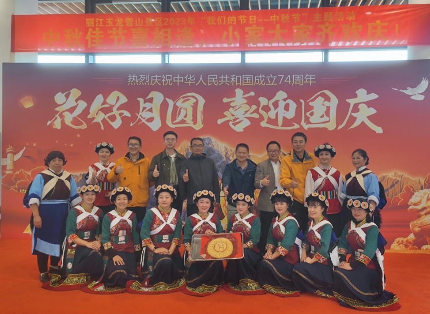月圆情意浓！玉龙雪山景区为游客呈现别样中秋 (2).png