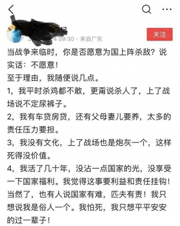 “不愿为国而战”引起无数人共鸣，信号很危险，该警惕了1.jpg