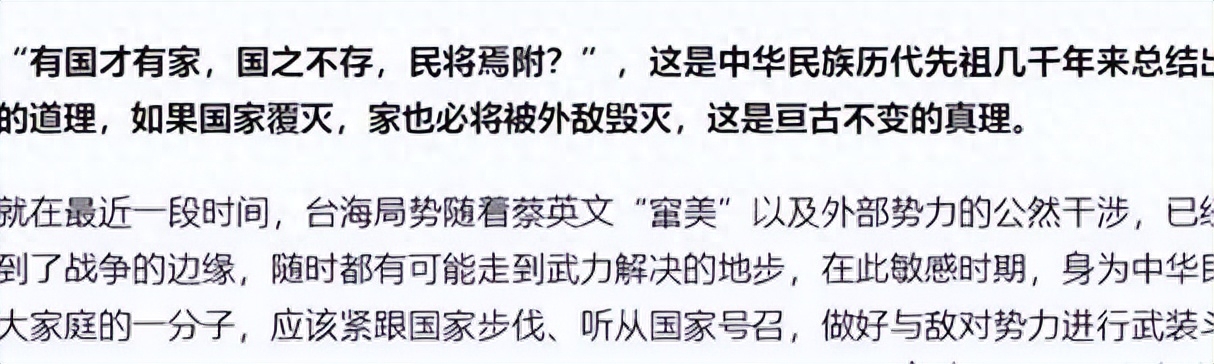 “不愿为国而战”引起无数人共鸣，信号很危险，该警惕了3.jpg