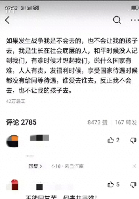 “不愿为国而战”引起无数人共鸣，信号很危险，该警惕了4.png