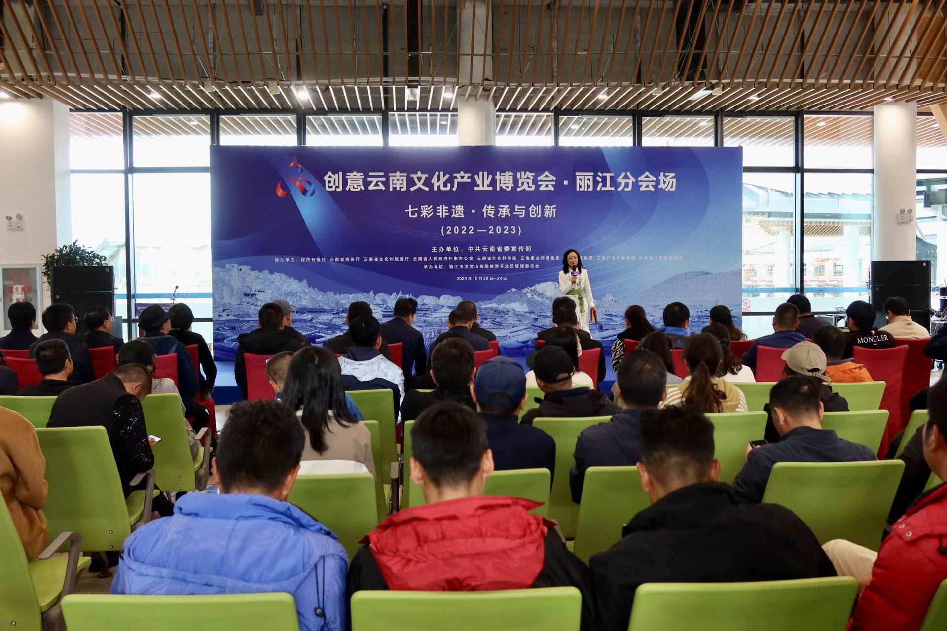 2023创意云南文化产业博览会拉开帷幕  快来玉龙雪山景区体验非遗魅力 (4).jpg