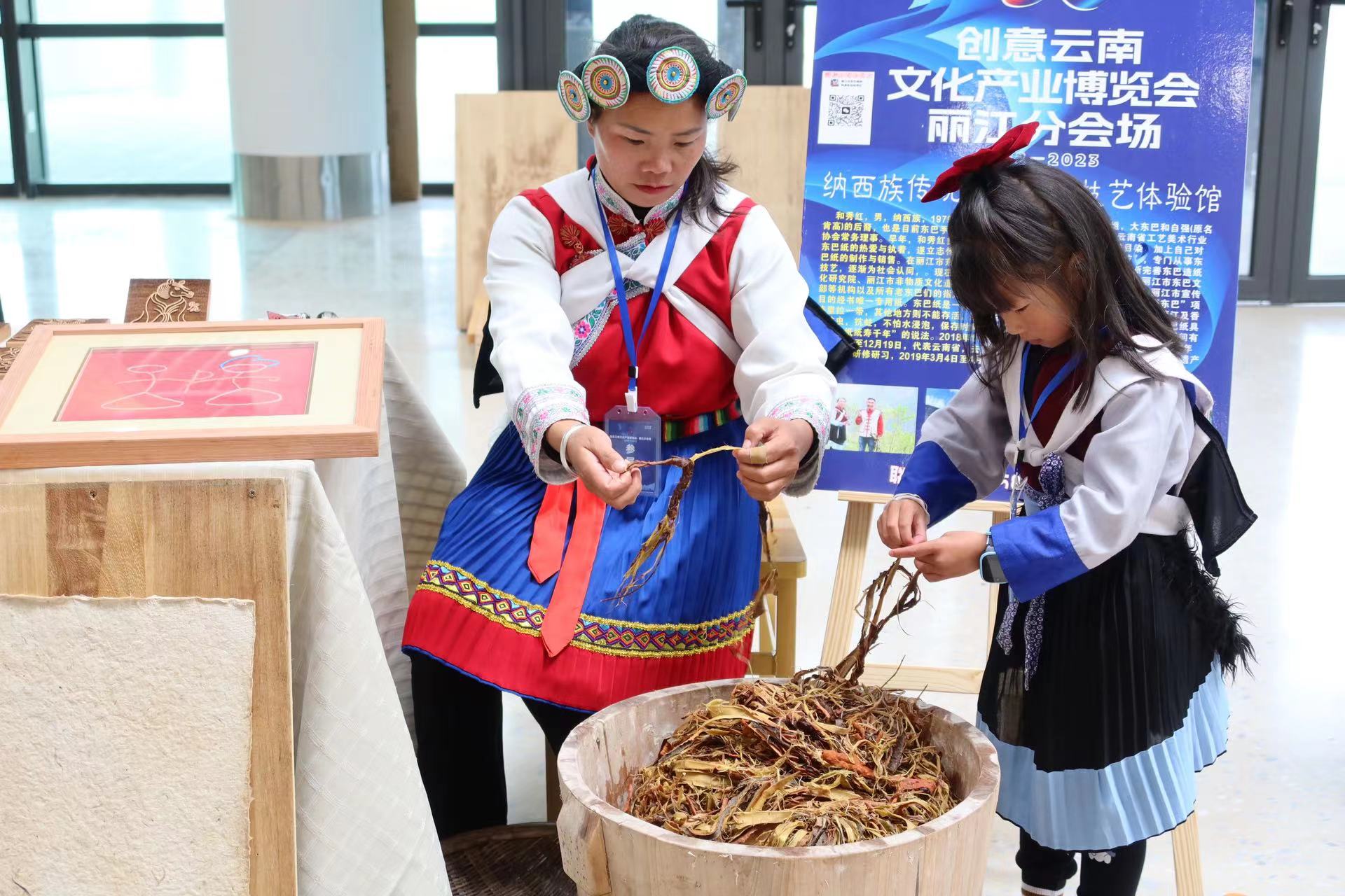 2023创意云南文化产业博览会拉开帷幕  快来玉龙雪山景区体验非遗魅力 (6).jpg