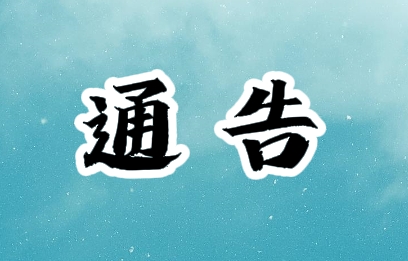11月1日起  古城区4处启用道路交通技术监控设备，抓拍违法行为.png