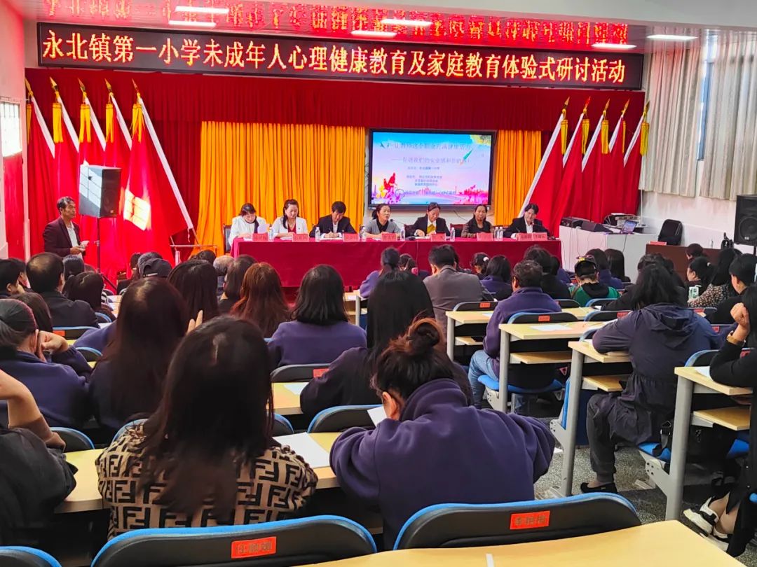 丽江市妇联、永胜县妇联携手，共同呵护儿童身心健康.jpg