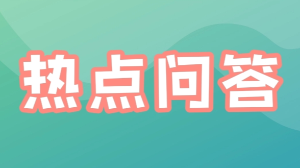 丽江市人社局解答城乡居民养老保险问题 (2).png