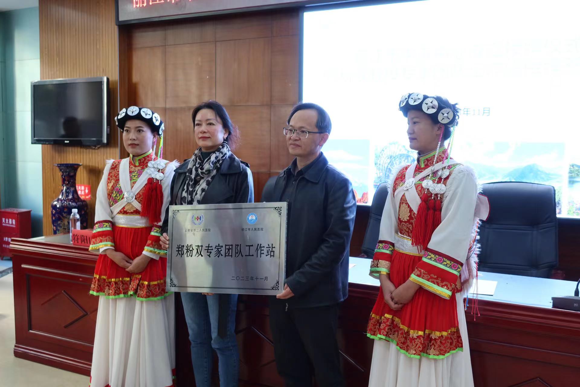丽江市中毒临床救治中心成立 (6).jpg