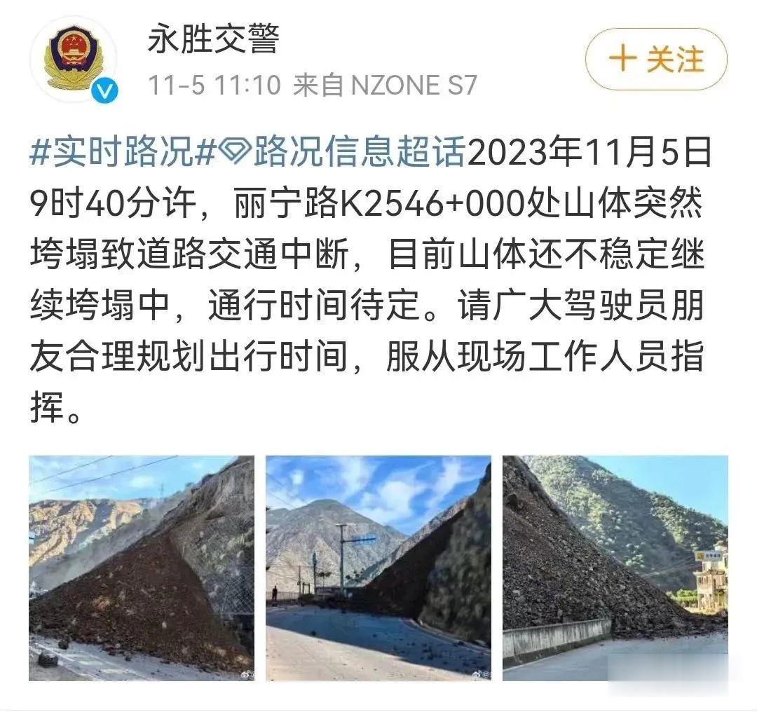 山体塌方中断道路，永胜交警迅速行动保护公众安全！ (6).jpg