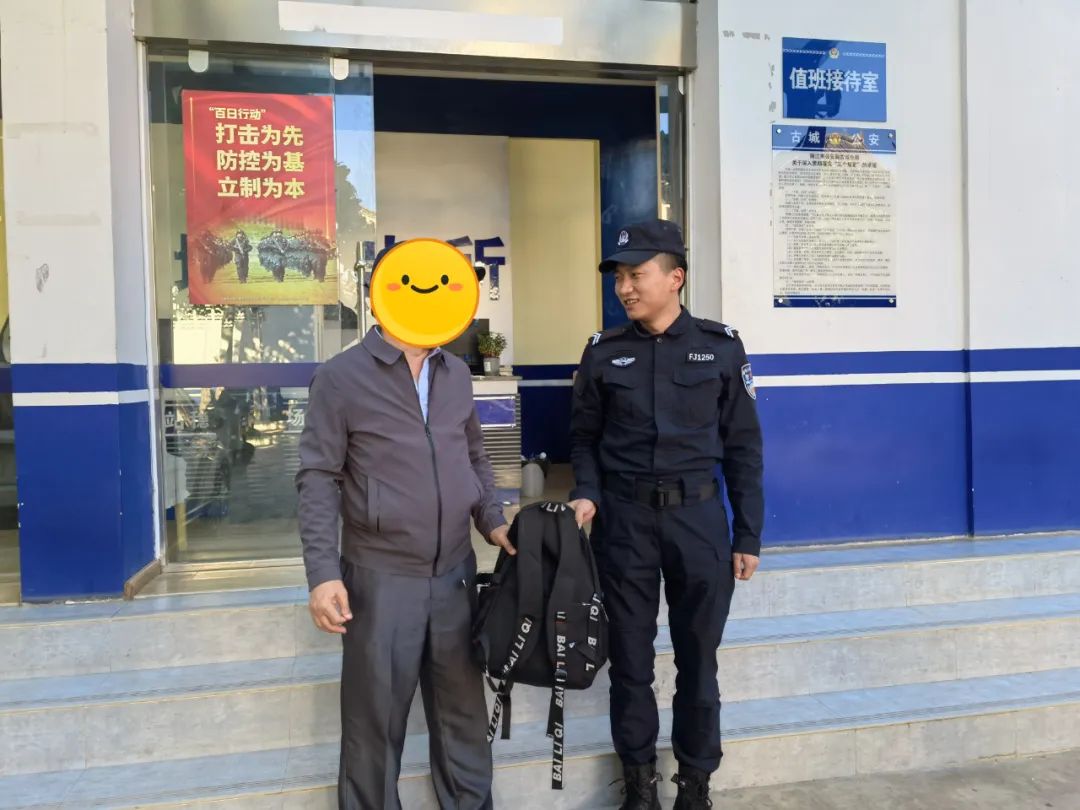 10分钟找回遗失背包！丽江警方暖心行动赢得赞誉.jpg
