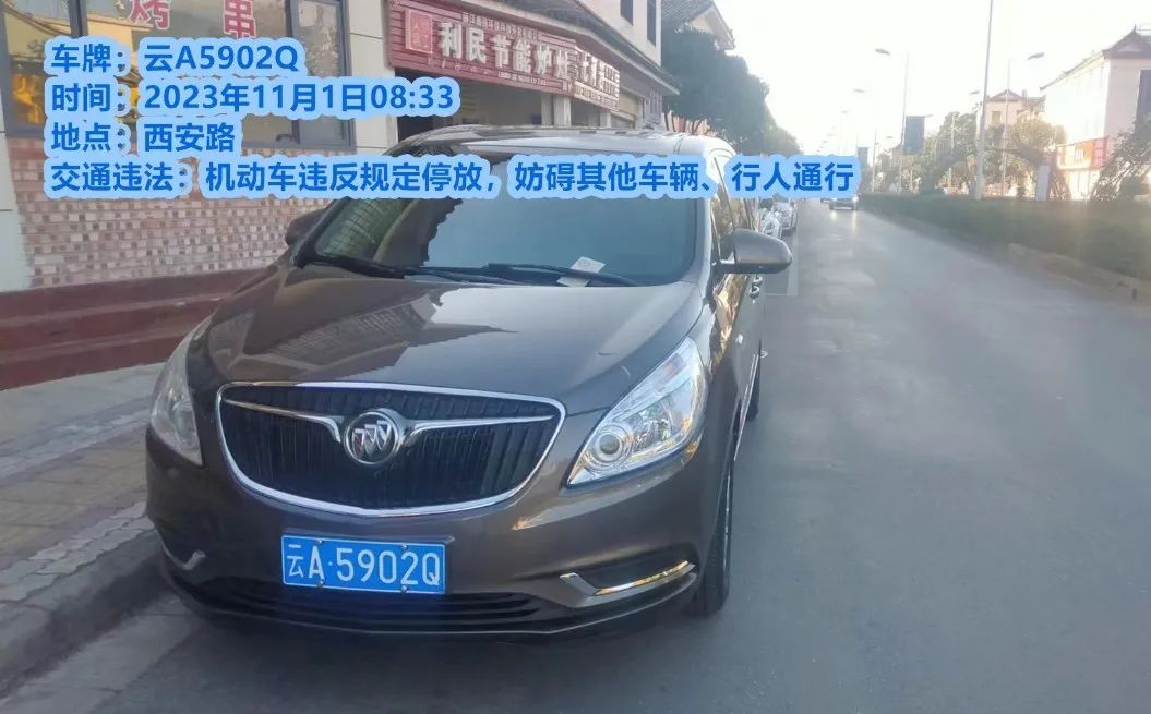 交通违法行为曝光！丽江交警严查不手软.jpg
