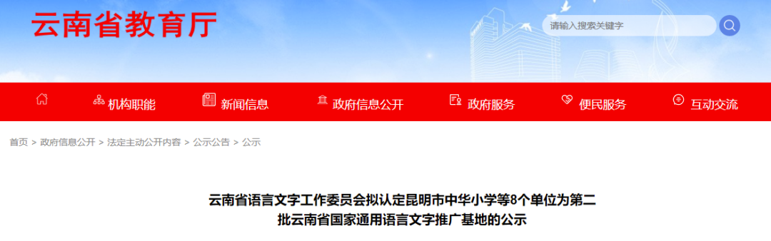有丽江！云南8个单位拟获省级认定.png