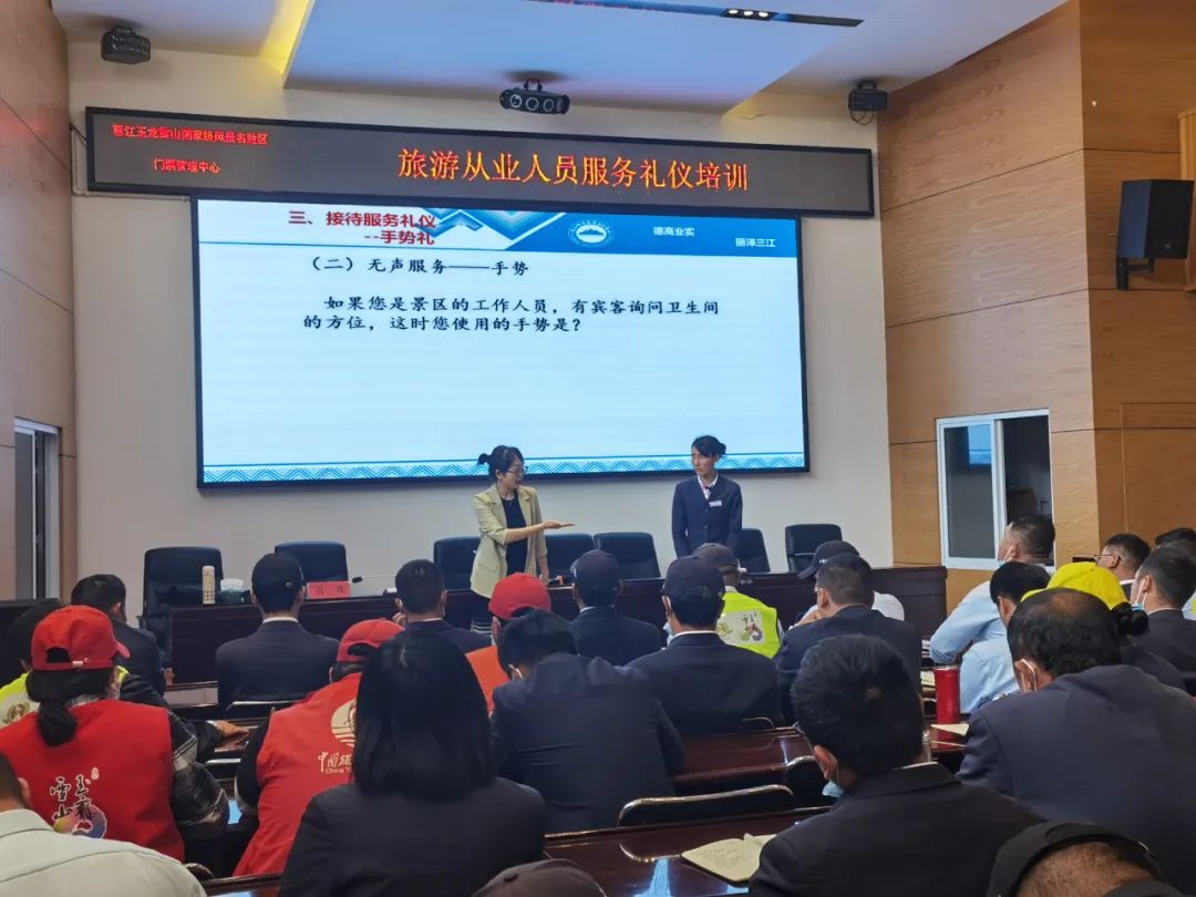 玉龙雪山管委员会标准化示范典型经验成为云南唯一入选全国经验 (2).jpg