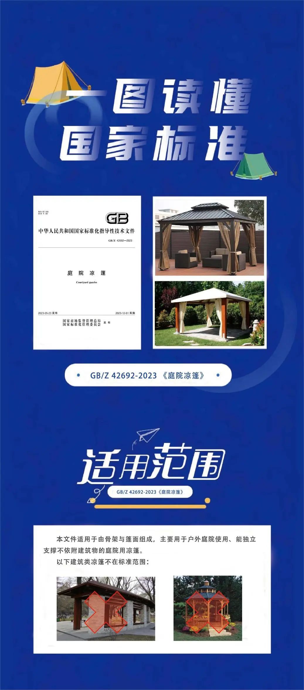 12月新规揭秘！我们的生活将带来哪些变化？.jpg