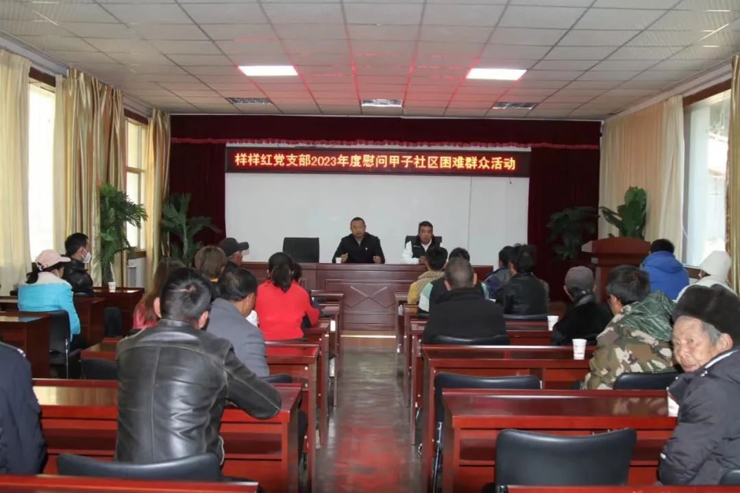 情暖之举，携手前行：样样红公司慰问甲子社区群众.jpg
