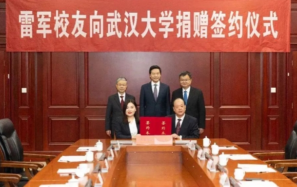 武大建校130周年，雷军捐13亿.png