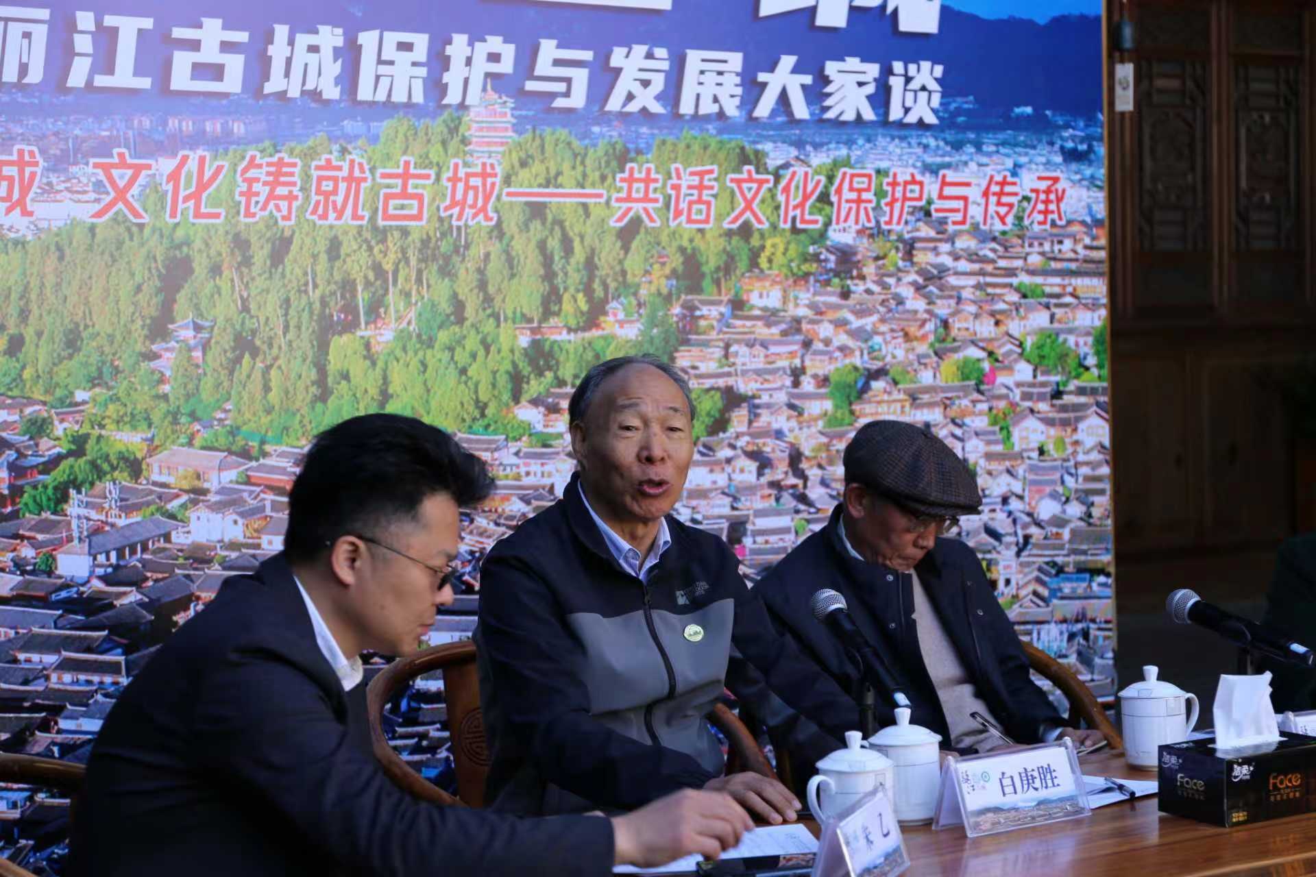 “对话古城—丽江古城保护与发展大家谈”（第三期）活动举行 专家学者共话文化保护与 (5).jpg