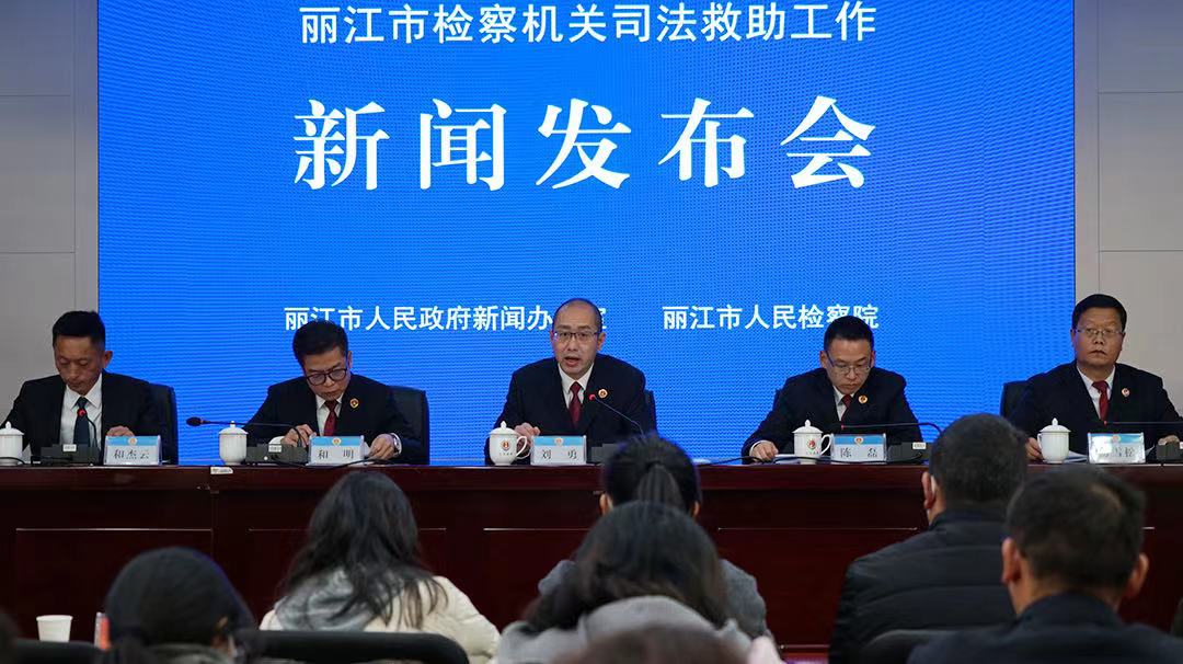 三年来  丽江共发放国家司法救助金161件187人165 (2).jpg