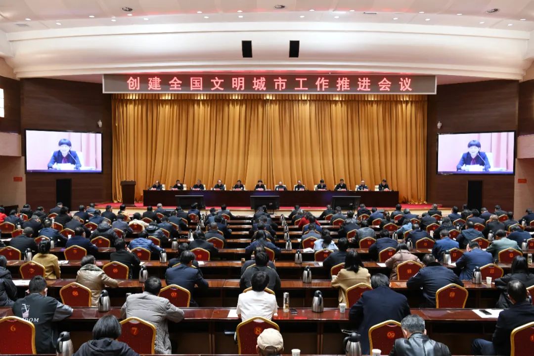 丽江市召开2023年全国文明城市创建工作推进会.jpg