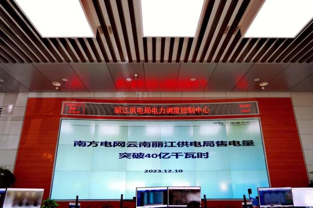 丽江供电局售电量突破40亿千瓦时 用电大户在华坪.jpg