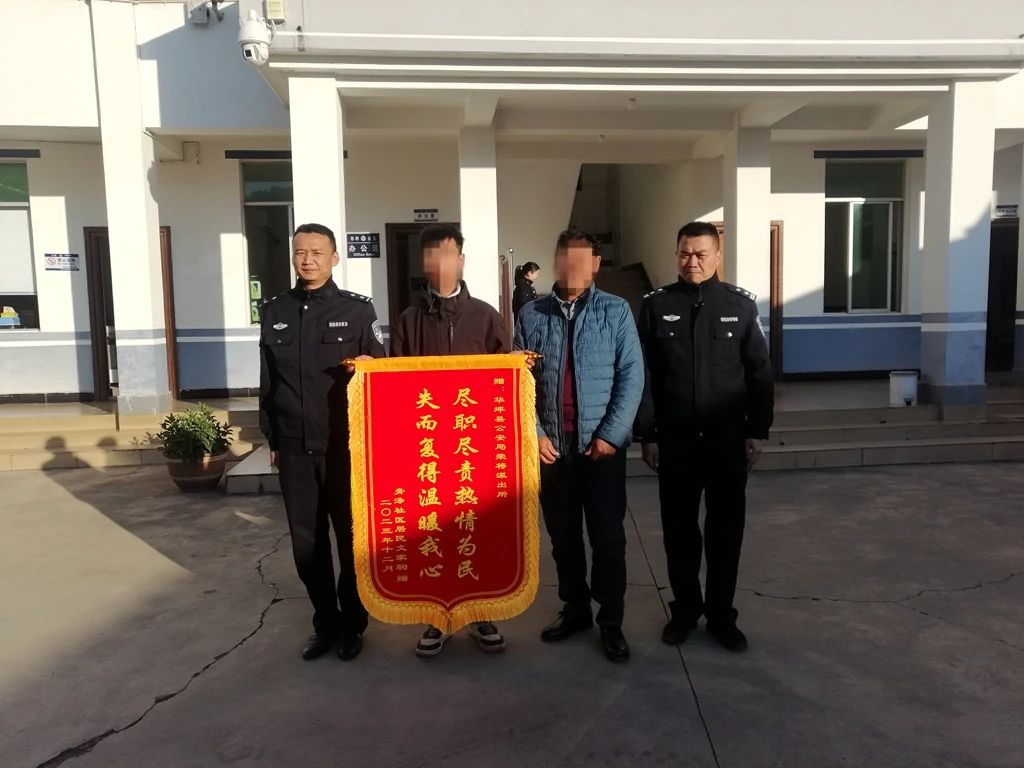 网贷损失六千元 华坪警方联合县局反诈中心及时止损.jpg