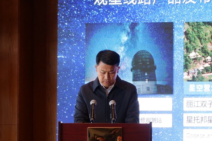 “追星”指南 ：“丽江·等你来看流星雨”观星线路产品发布 (2).jpg