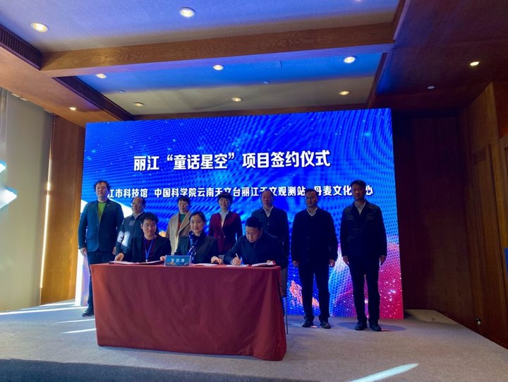 “追星”指南 ：“丽江·等你来看流星雨”观星线路产品发布.jpg