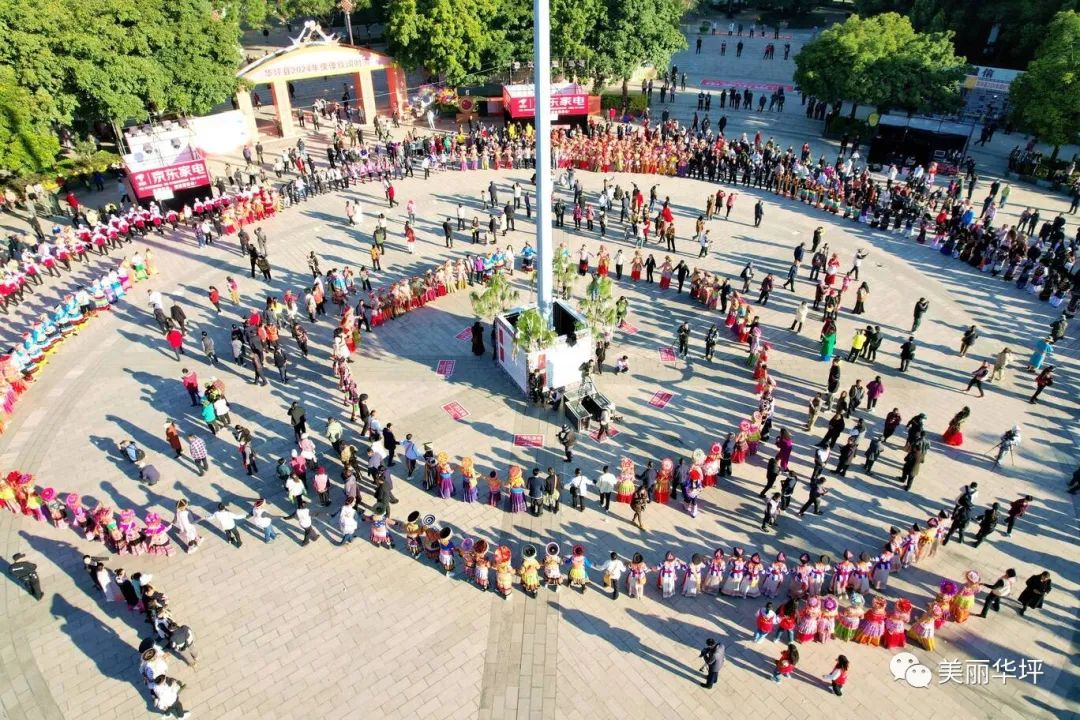 华坪县2024年阔时节开幕 (9).jpg