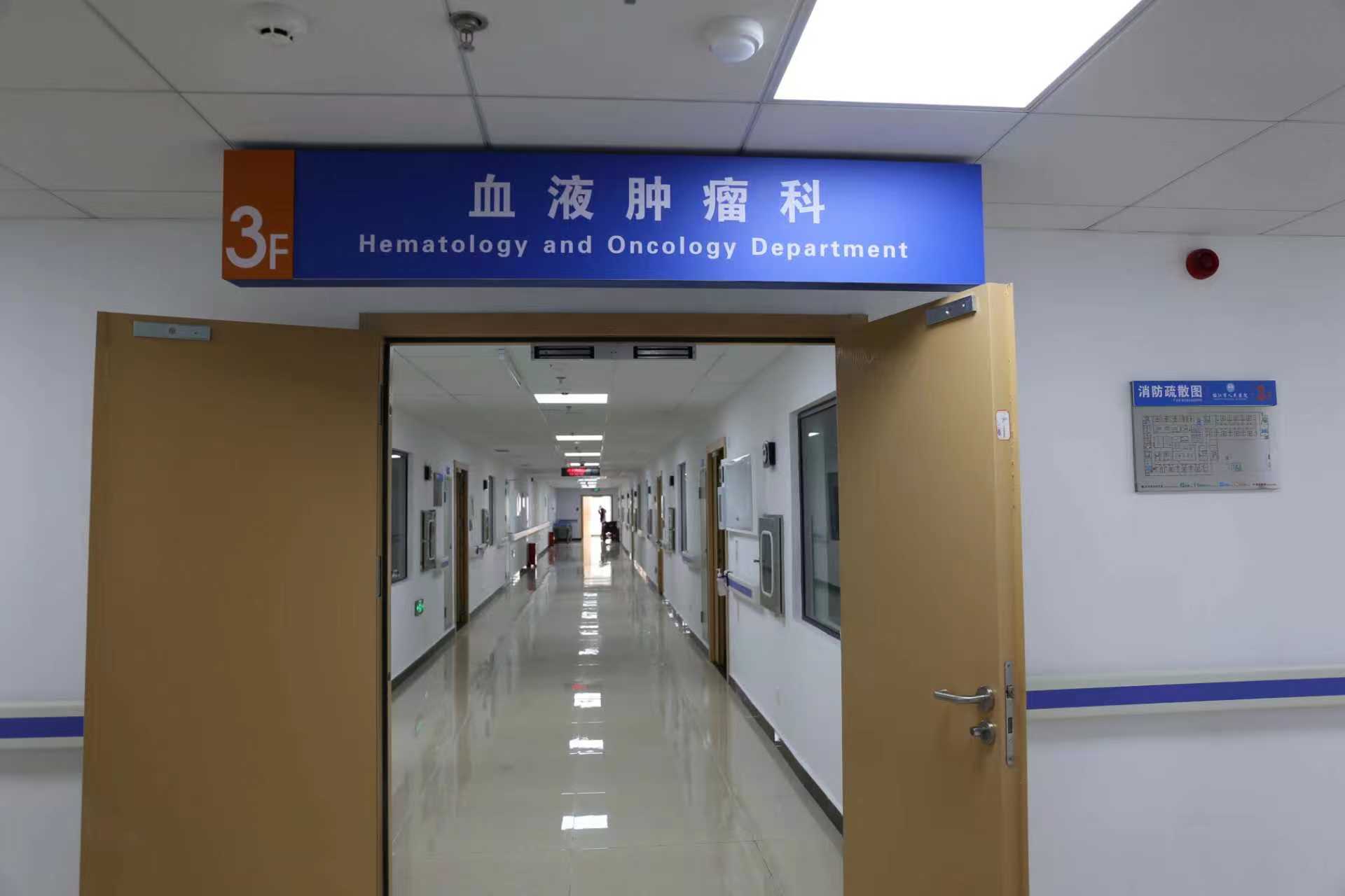 市医院血液·肿瘤科正式开科   丽江首位医学博士担任科室负责人 (2).jpg