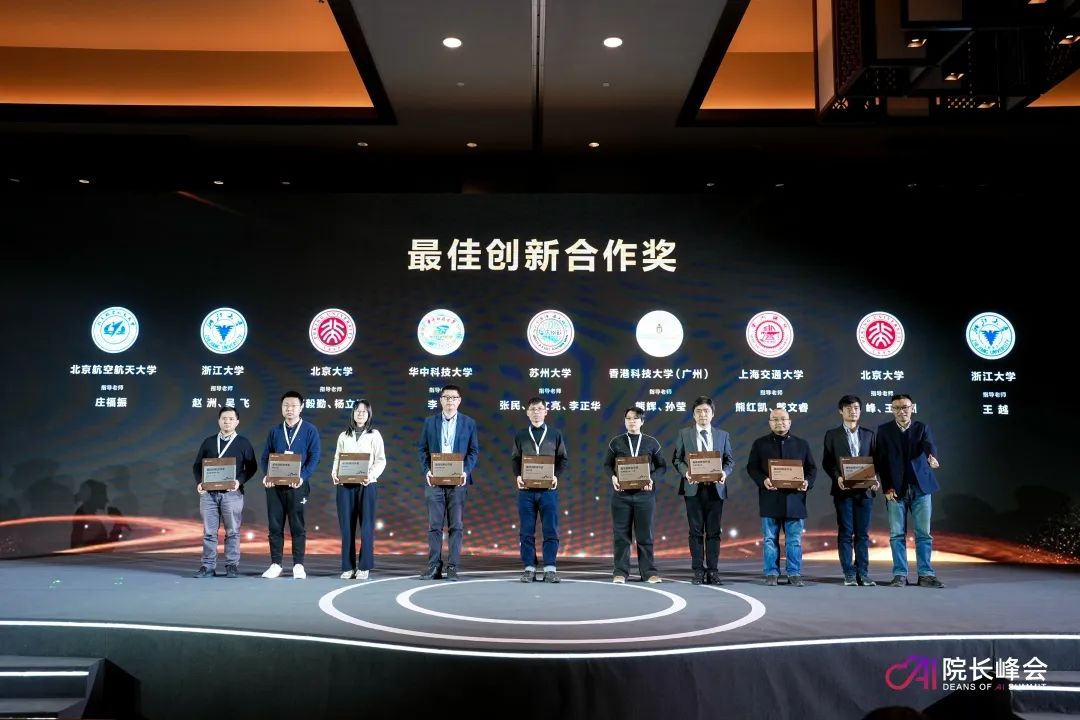 构建AI时代的云底座 60名院士齐聚丽江推动人工智能产业8.jpg