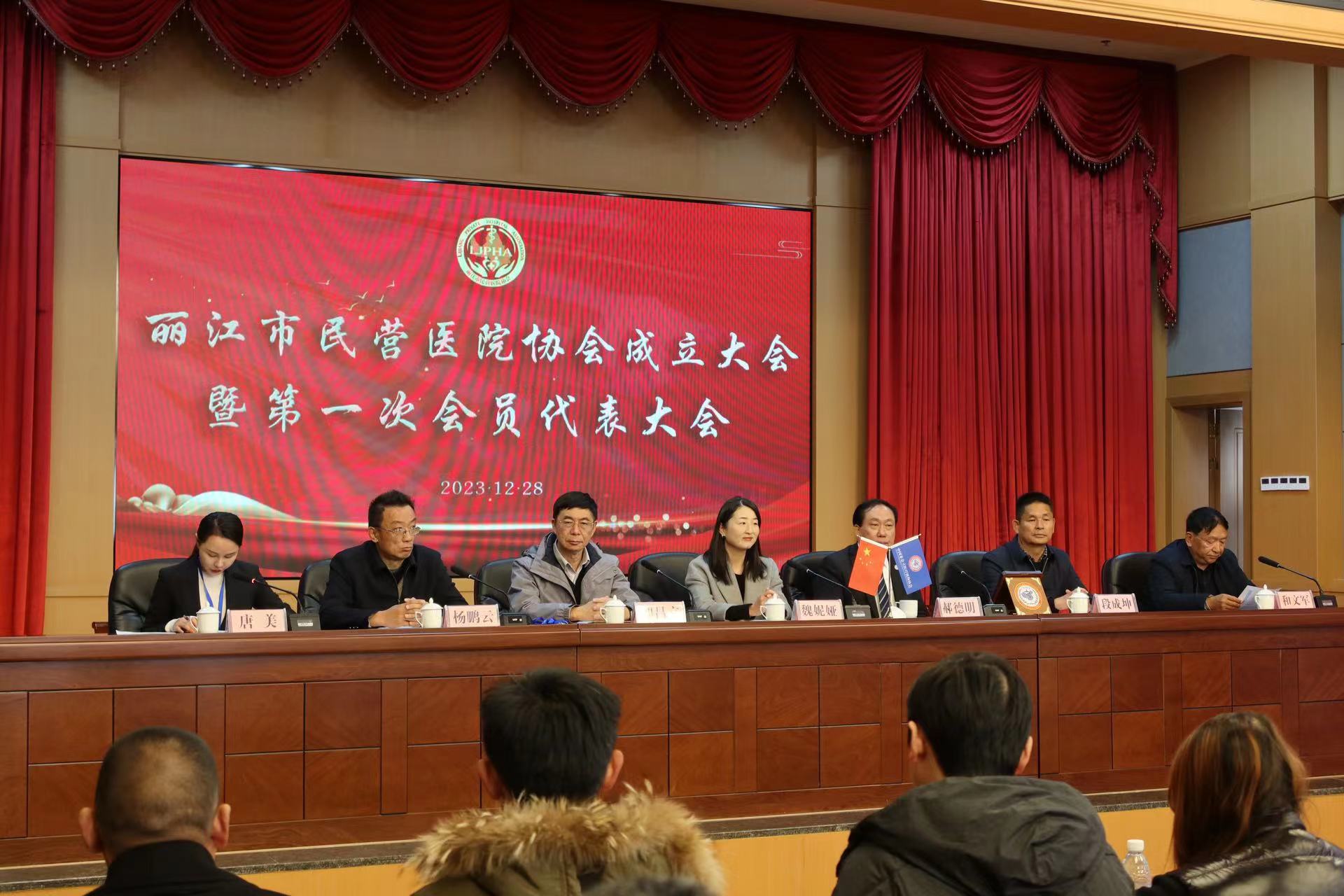 丽江市民营医院协会成立  唐美当选会长 (3).jpg